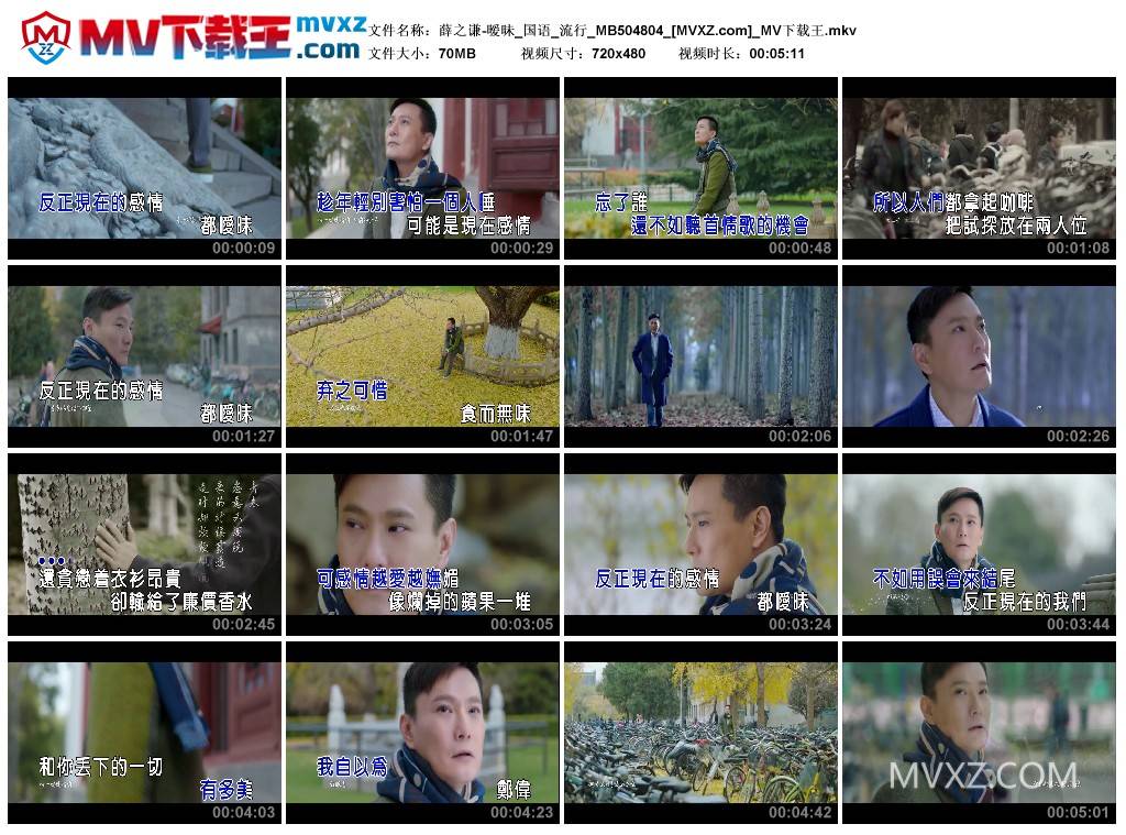 薛之谦-暧昧_国语_流行_MB504804